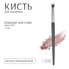 Premium makeup brush, 17 cm, black color