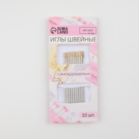 Sewing needles, d = 0.8 mm, 4.5 cm, 10 pcs-2