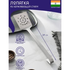 The blade is perforated of stainless steel of the India, the length of 39 cm