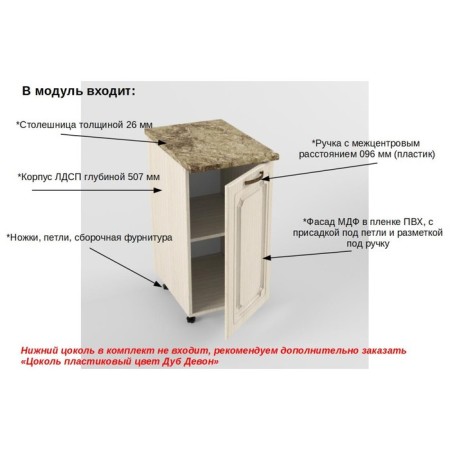 Lower Premiere cabinet, 600x400x850, walnut-1