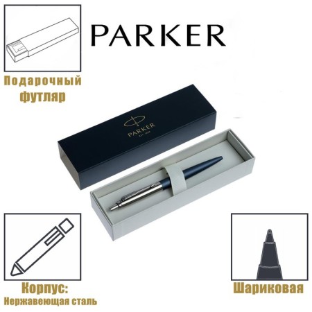 Ballic handle Parker Jotter XL K69 Matte Blue Ct M, stainless steel case, blue ink