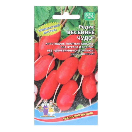 Seeds Radis "Spring Miracle", 2 g