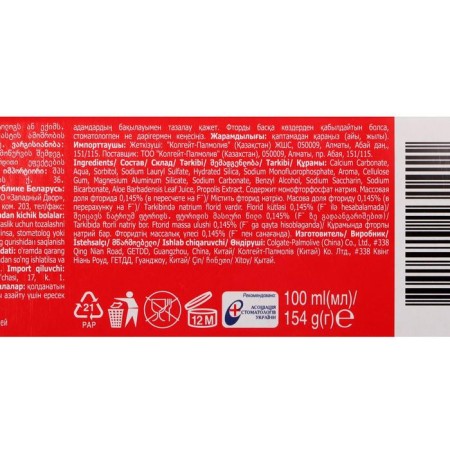 COLGATE "Propolis" toothpaste, 100 ml-2