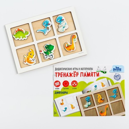 Dinosaurus memory simulator-1