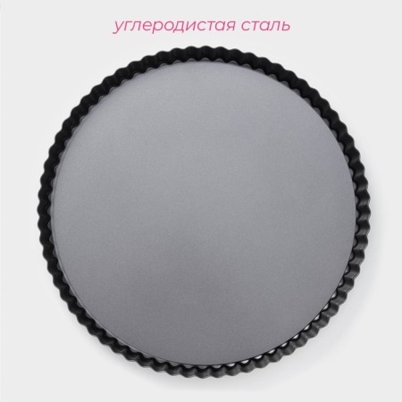 Baking uniform "Jacqueline", d = 32 cm, removable bottom, anti -stick coating, black color-1