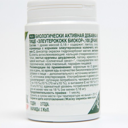 Eleutherococcus, 100 dragees-1
