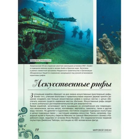 A large book about the underwater world. 1001 photography. Likso V.V.-8