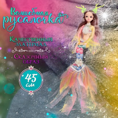 Fairytale doll "Princess Mermaid", Rainbow color