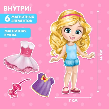 Магнитная игра «Одень куклу: Маленькая модница»-1