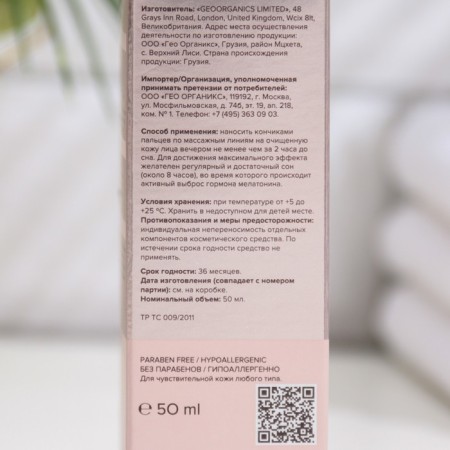 Крем ночной гиалурон 818 beauty formula против морщин, 50 мл-4