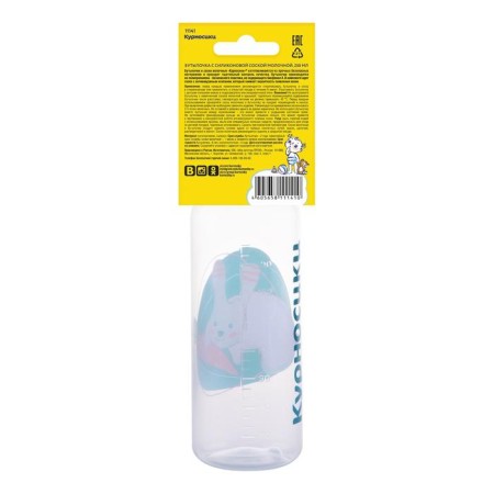 Polypropylene bottle with silicone bowl of milk, 250 ml, mix-23