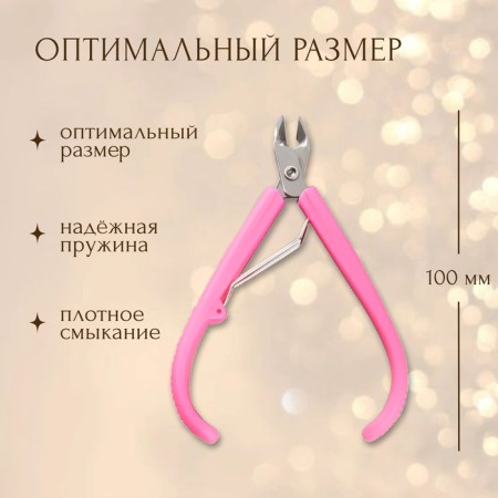 Manicure nippers for cuticle, 10 cm, blade length - 8 mm, pink color-1