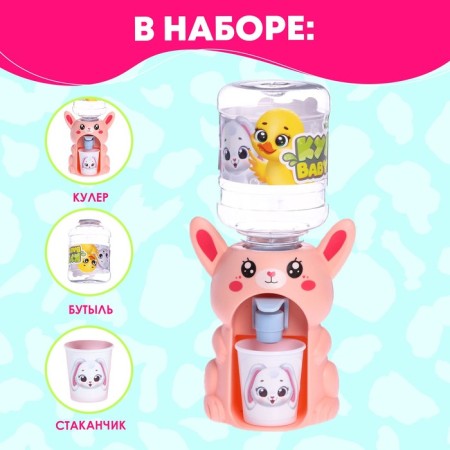 Baby Zoo Kuler "Bunny", 185 ml-1