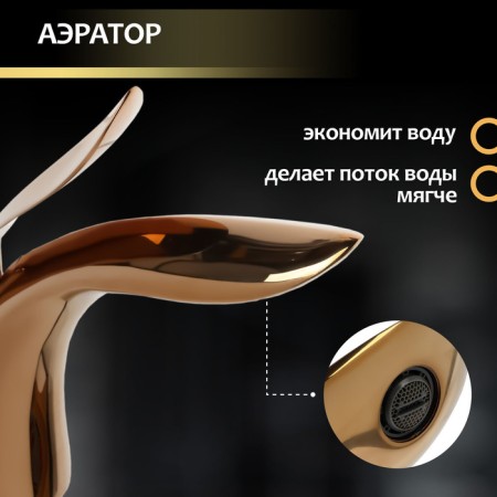 Zein Z3883 sink mixer, interior, height 15cm, brass, Rose Gold-4