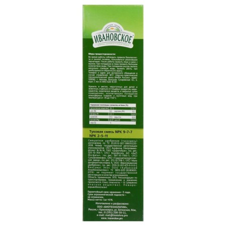 Fertilizer for hydrangeas, "Ivanovo", 1 kg-2