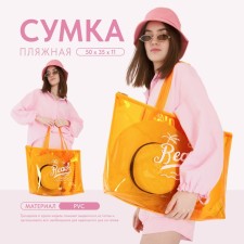 Bag Women's Beach Beach Please, 50x35x11 cm, orange color