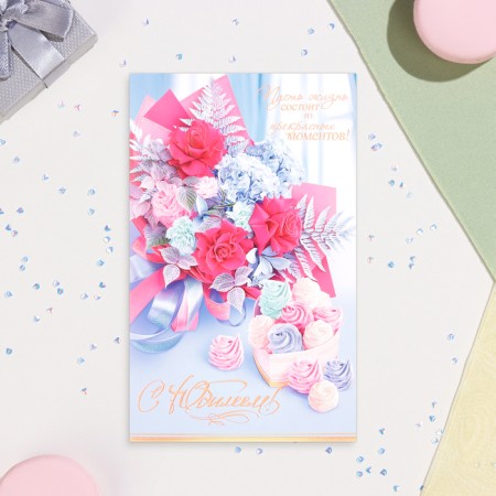 Postcard "Happy Anniversary!" marshmallows, kongrev, glitter, a4-1