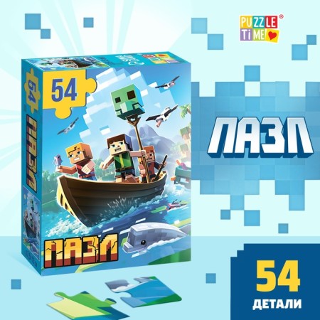 Puzzle "Survival in the Ocean", 54 elements