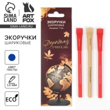A set of eco-handracks 