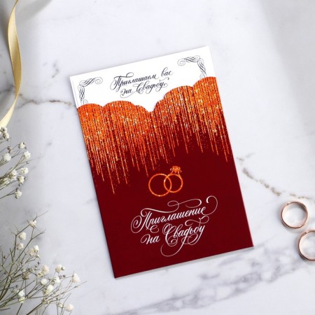Wedding invitation "Shine", Bordeaux 10 x 14.5 cm.-1