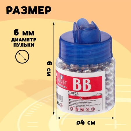 Plastic bullets 6 mm in a jar, 200 pcs., Mix color-1