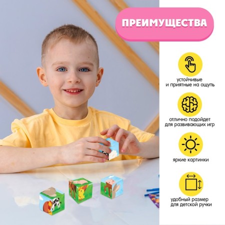 IQ кубики «Мама и малыш», 4 шт.-2