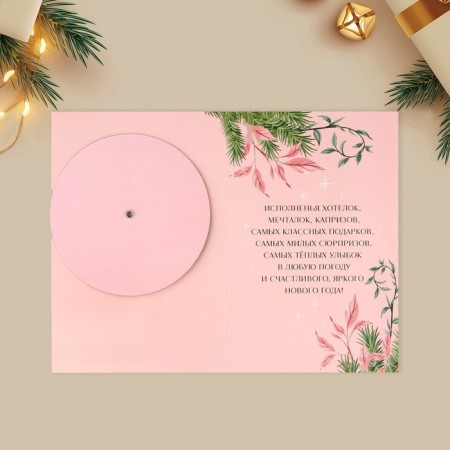 Interactive postcard "Happy New Year", champagne, 12 x 18 cm, New Year-7