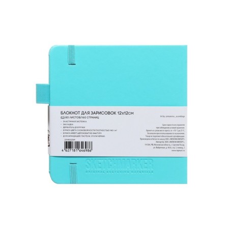 Sketchmarker sketchbook, 120 x 120 mm, 80 sheets, solid leather cover, aquamarine, block 140 g/m2-7