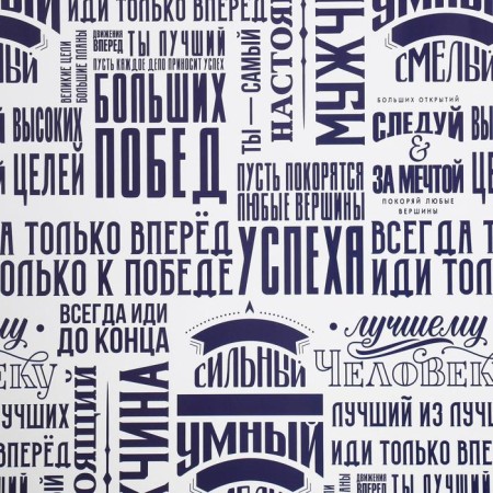 Glossy packaging paper "Big Victories", 60 x 90 cm-1
