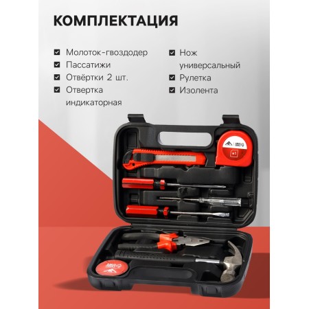 A set of tools in the Case Lom "February 23", in gift packaging, 8 items-1