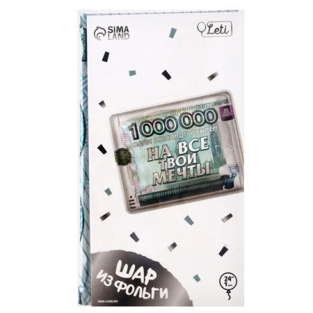 Foil ball 31 "" for all your dreams ", a square, with a substrate-4