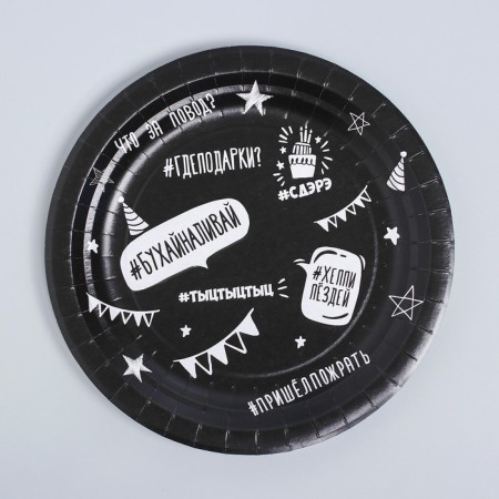Disposable paper plate "offensive", hashtags, 18 cm-2