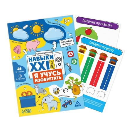 Developing set "Play-develop", 4 in 1, 4+-4