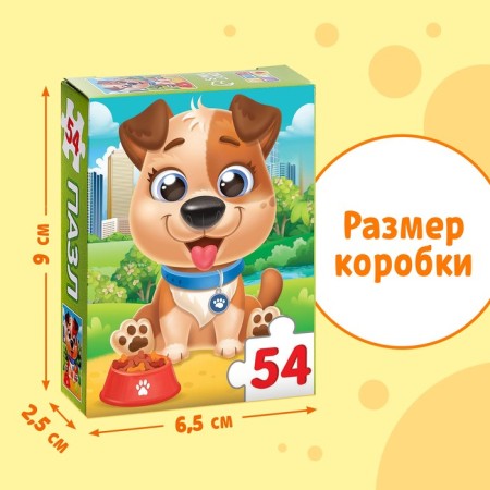 Children's puzzle "Cute puppy", 54 elements-2