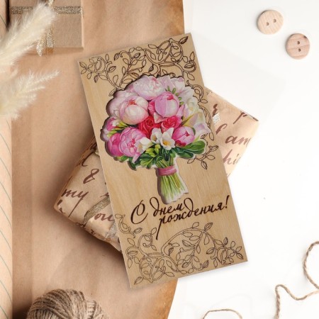 Wooden converted carved "Happy Birthday!" flowers