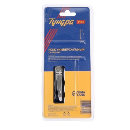 A universal folding tundra tundra, a trapezoidal blade + 5 spare, 18 mm-1