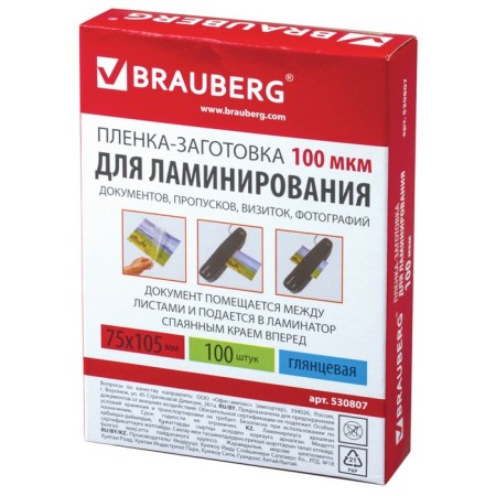Laminating films for lamination 100 pieces, 75 x 105 mm, 100 μm-1