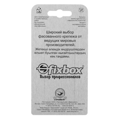 Anchor Bolt Stroybat, galvanized, 10x80 mm, 2 pcs-4