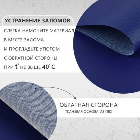 Artificial leather, 137 × 50 cm, 0.5 mm, dark blue color-1