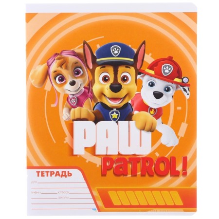 Gift set of first grader, 12 items, puppy patrol-14