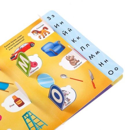 Cardboard book with windows "How many letters in the alphabet?" 10 p.-3