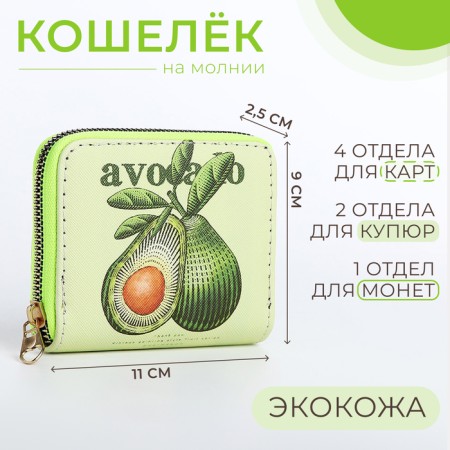 Lightning wallet, green color