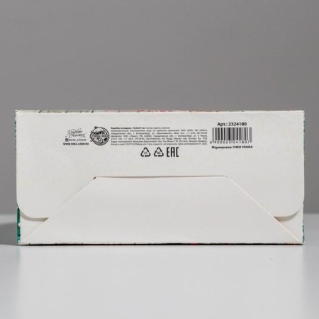 Folding box “Happy New Year!”, 15 x 7 x 22cm, new year-3
