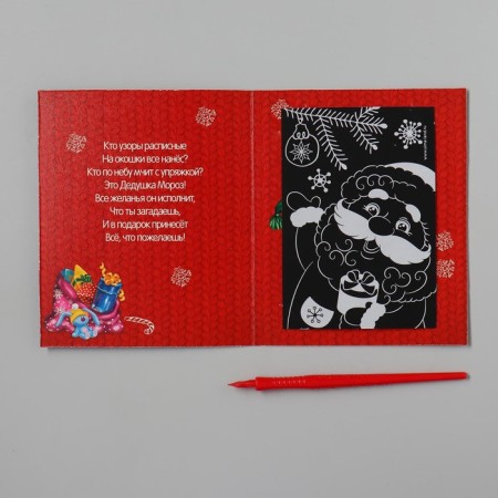 Set for creativity. Stained-glass picture and engraving-postcard "Helpers of Santa Claus"-3