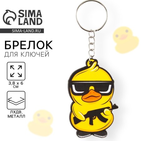 Key keychain "Cool duck" 3.8 x 6 cm