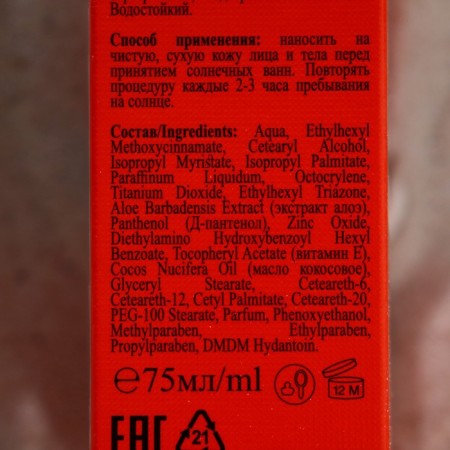 Sunscreen Cream Barrier Floresan Beauty Sun, SPF 60, 75 ml.-4