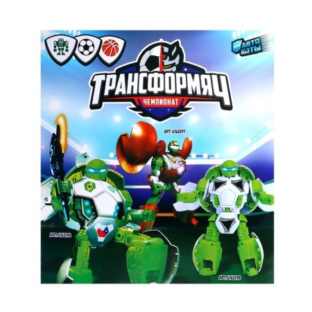 Basketball ball robot-5