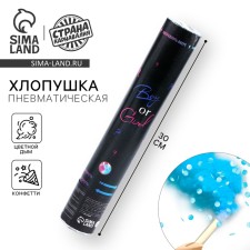 Pneumatic chubby boy or girl, 30 cm, blue, colored smoke
