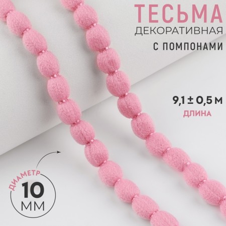 WHILE OF THE DERIVAL POPONA 7MM*10 ± 0.5YARD (9.1M ± 0.5M) POLS AU