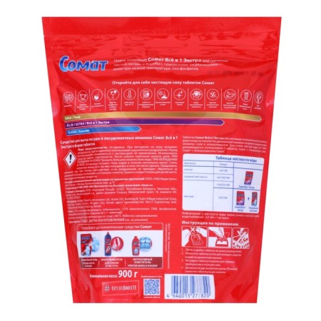 Somat All in 1 Extra, 50 pcs-1